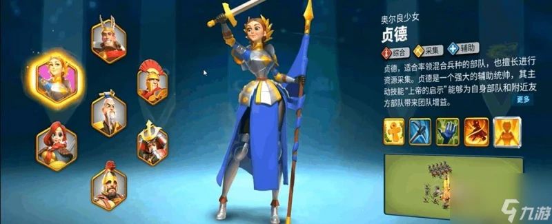 萬國覺醒後期文明選擇指南 怎麼挑選最強文明