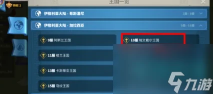 《萬國覺醒》移民方法介紹