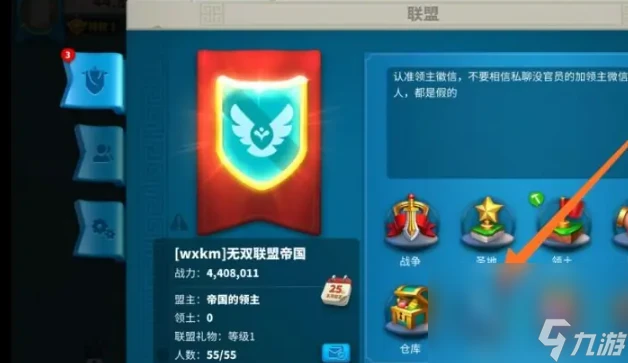 《萬國覺醒》聯盟貢獻值獲取方法