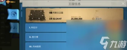 《萬國覺醒》移民方法介紹