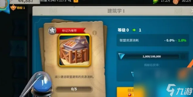 《萬國覺醒》聯盟貢獻值獲取方法