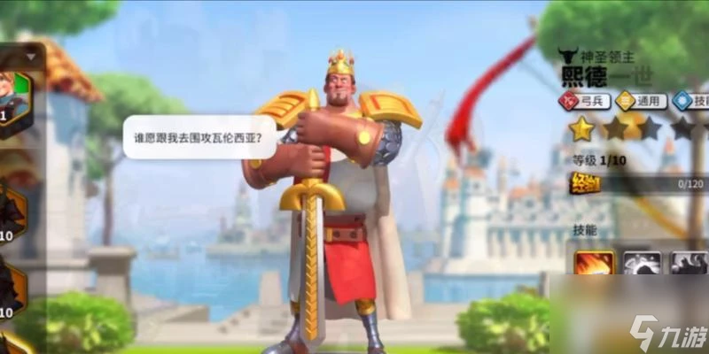 萬國覺醒移民攻略 規則注意事項介紹 遊戲中怎麼成功移民