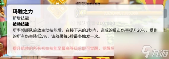 萬國覺醒最強武將怎麼搭配 2022萬國覺醒最強武將搭配攻略大全