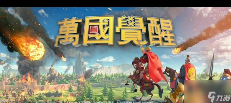 萬國覺醒建築風格——遊戲世界的古典之美 《文明》系列中的經典之選