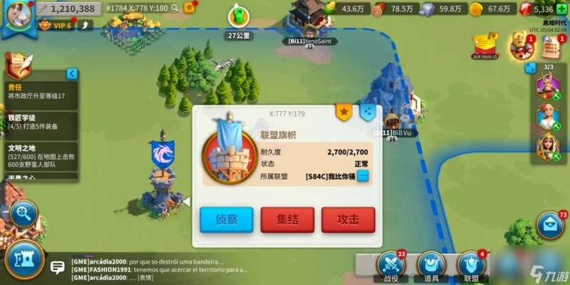 萬國覺醒聯盟旗幟上限怎麼增加 旗幟有什麼用