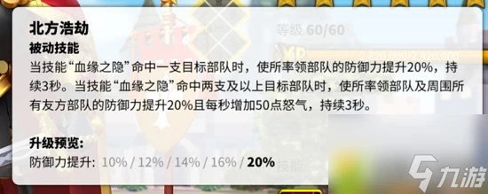 萬國覺醒最強武將怎麼搭配 2022萬國覺醒最強武將搭配攻略大全