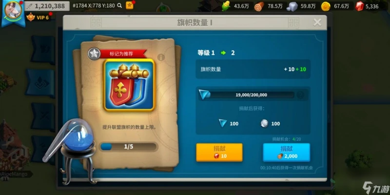 萬國覺醒聯盟旗幟上限怎麼增加 旗幟有什麼用