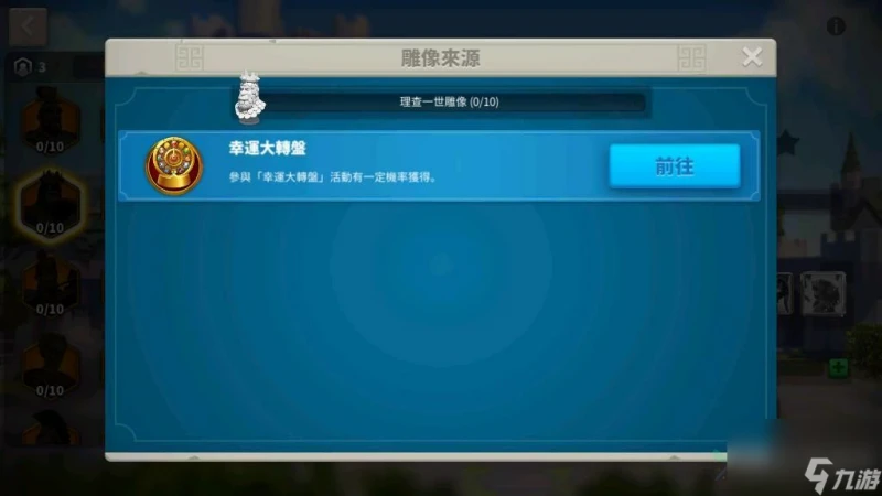 萬國覺醒獅心王怎麼獲取 不管哪個方法都需要消耗大量寶石