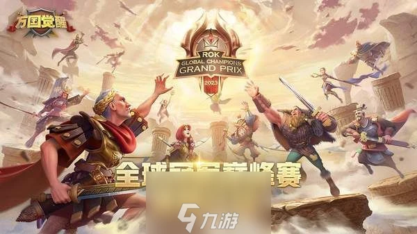 萬國覺醒最新禮包兌換碼大全-2023最新有效兌換碼介紹