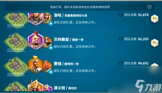 萬國覺醒平民打野組合 平民刷野陣容推薦  科普