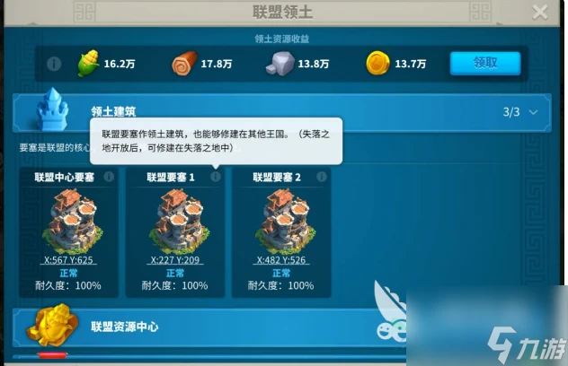 萬國覺醒主城升級條件介紹 快速升級城池技巧