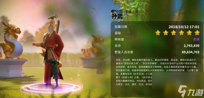 萬國覺醒孫武配什麼副將好