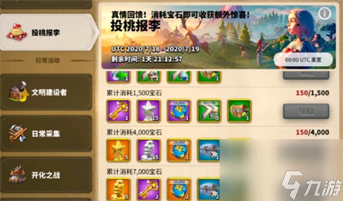 買什麼比較好 萬國覺醒寶石怎麼用划算