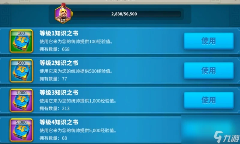 《萬國覺醒》快速獲取榮譽值攻略