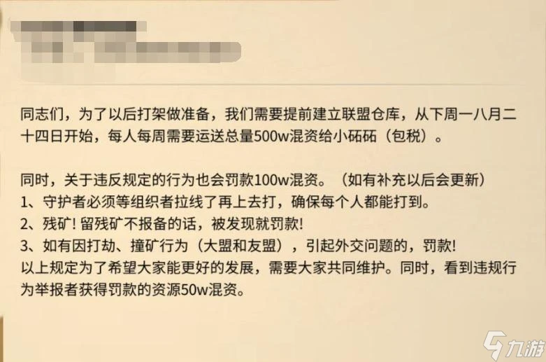 萬國覺醒種田玩家有多慘 不好入聯盟不說 還得交保護費