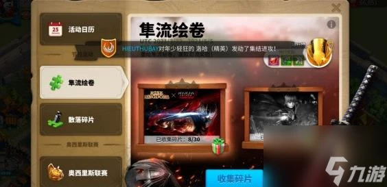 萬國覺醒拼圖攻略技巧