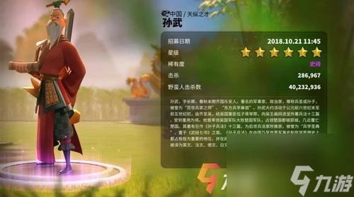 《萬國覺醒》孫武陣容搭配攻略 打造最強悍的孫武陣容 征服四方天下