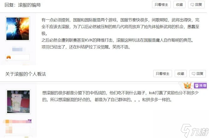 萬國覺醒 遊戲體驗不好 滾服能改變嗎 基本沒效果