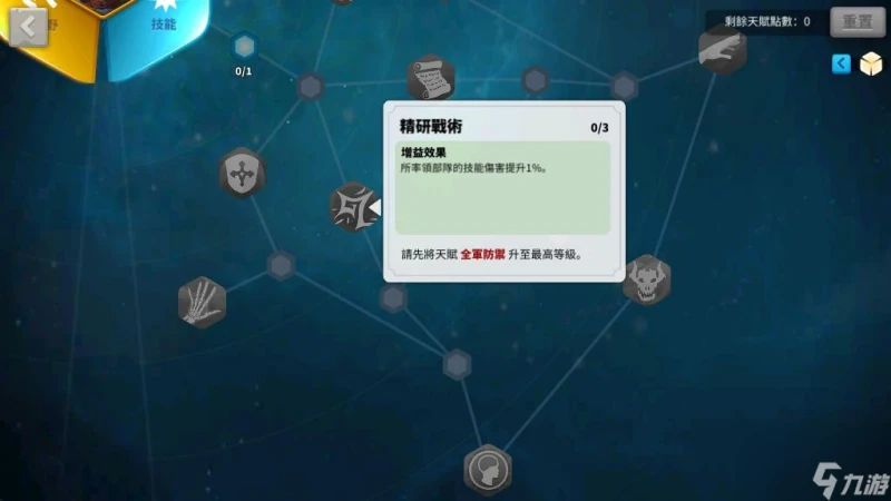 萬國覺醒熙德的天賦點怎麼點,兩套加點方法供你選擇