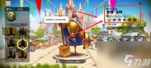 《萬國覺醒》遊戲步兵合集及解析 打造無敵步兵軍團的終極指南