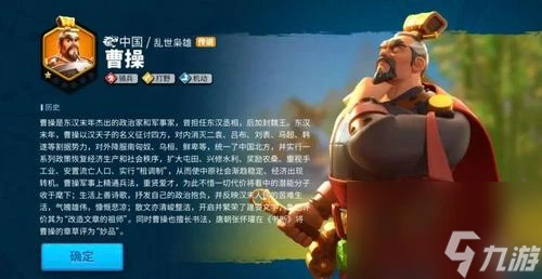 《萬國覺醒》遊戲中曹操技能介紹 掌控天下 盡攬英才——曹操在遊戲中的技能表現