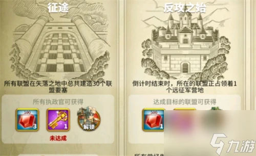 占領1個遠征軍營地攻 萬國覺醒遠征軍營地怎麼打