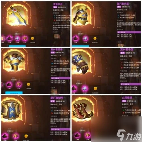 《萬國覺醒》裝備搭配攻略——步兵弓兵騎兵裝備詳解 打造最強戰鬥陣容 掌握裝備搭配技