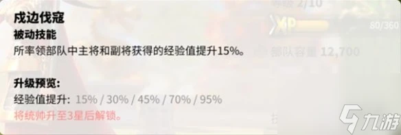 萬國覺醒花木蘭打野加點攻略-花木蘭打野流派推薦
