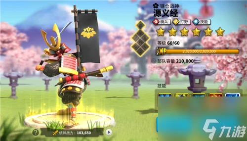 2023天賦加點圖 萬國覺醒源義經天賦加點怎麼加