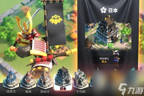 萬國覺醒 橙將的選擇