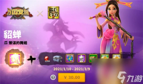 忍龍武將統帥獲取方法 萬國覺醒龍隼怎麼買