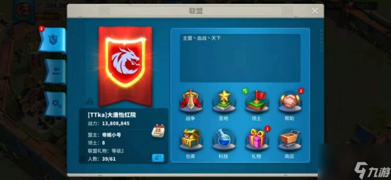 萬國覺醒 聯盟的加入 讓玩家的實力有了更快地提升