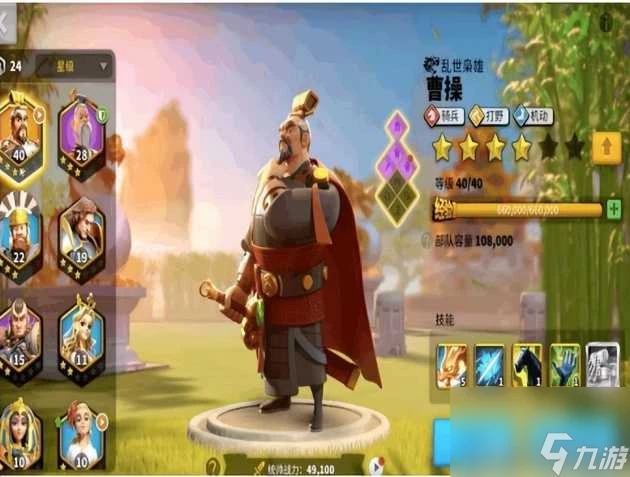 萬國覺醒曹操技能加點攻略-曹操技能怎麼加點 必看