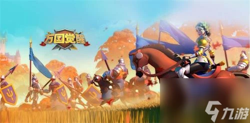 萬國覺醒怎麼快速升級 萬國覺醒快速升戰力方法大全