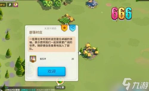 《萬國覺醒》移民攻略 移民規則注意事項介紹 以遊戲為主