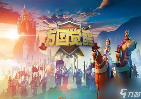 《萬國覺醒》移民攻略 移民規則注意事項介紹 以遊戲為主