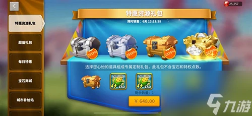 值得購買嗎 萬國覺醒特惠資源禮包怎麼樣