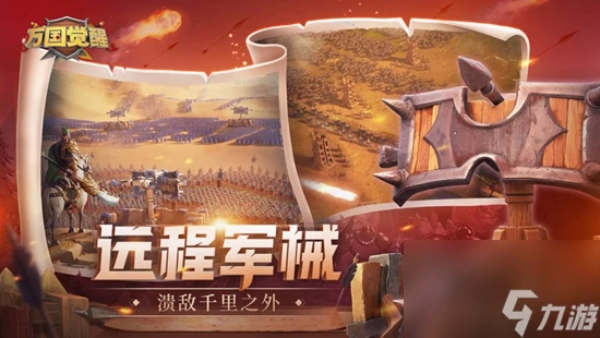 萬國覺醒怎麼提升戰力最快 快速提升戰力方法