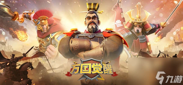 4月14日更新內容匯總 萬國覺醒4月14日更新了什麼