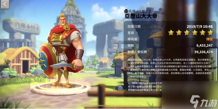 萬國覺醒步兵哪些將領最強-萬國覺醒步兵統帥武將排行榜