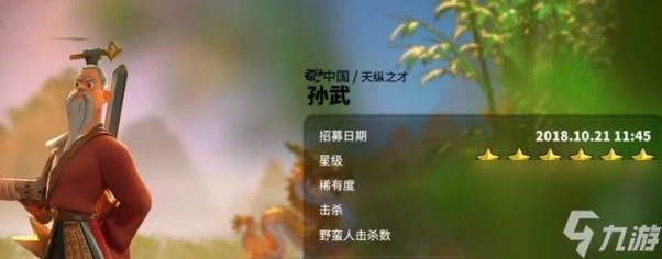 孫武技能加點方法介紹 萬國覺醒孫武技能怎麼加點