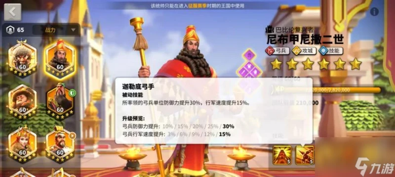 萬國覺醒城堡升級攻略 怎麼在遊戲中提升城堡等級並獲取更多好處