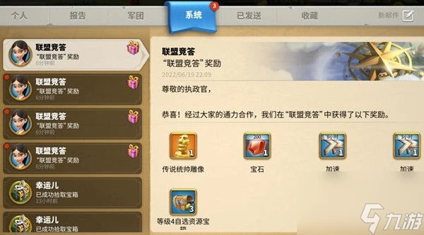 萬國覺醒聯盟競答答案是什麼2022盟競答答案匯總