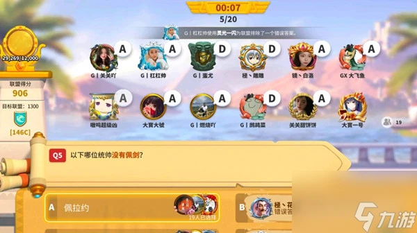 萬國覺醒聯盟競答答案是什麼2022盟競答答案匯總