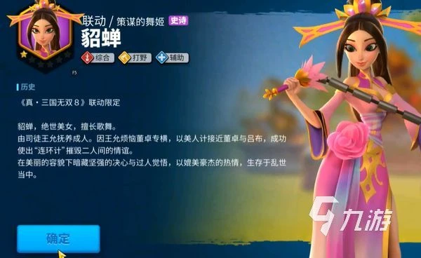 萬國覺醒貂蟬怎麼獲得 萬國覺醒貂蟬獲取方法分享