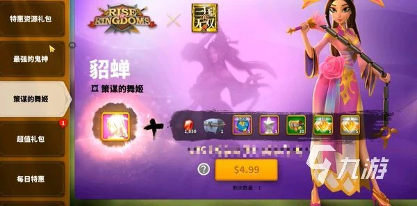 萬國覺醒貂蟬怎麼獲得 萬國覺醒貂蟬獲取方法分享