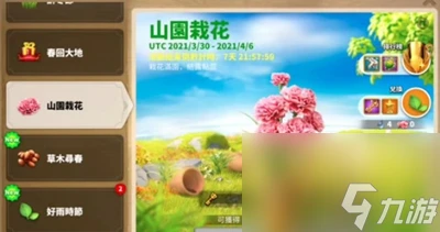 萬國覺醒春回大地活動攻略大全