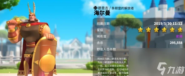 萬國覺醒楠木正成陣容怎麼搭配