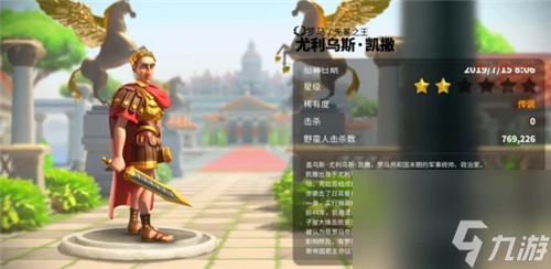 萬國覺醒凱撒加點天賦圖