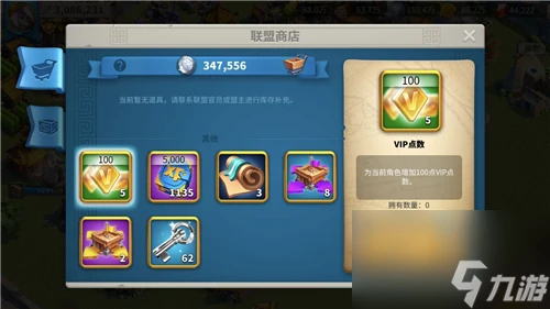 購買一張所需聯盟幣價格介紹 萬國覺醒移民令多少積分